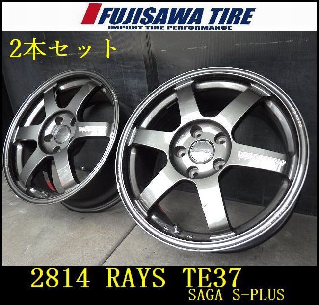 2814 A RAYS TE 37 SAGA S PLUS 17 x 7 5 J 5穴 PCD 114 3 44 2本セット