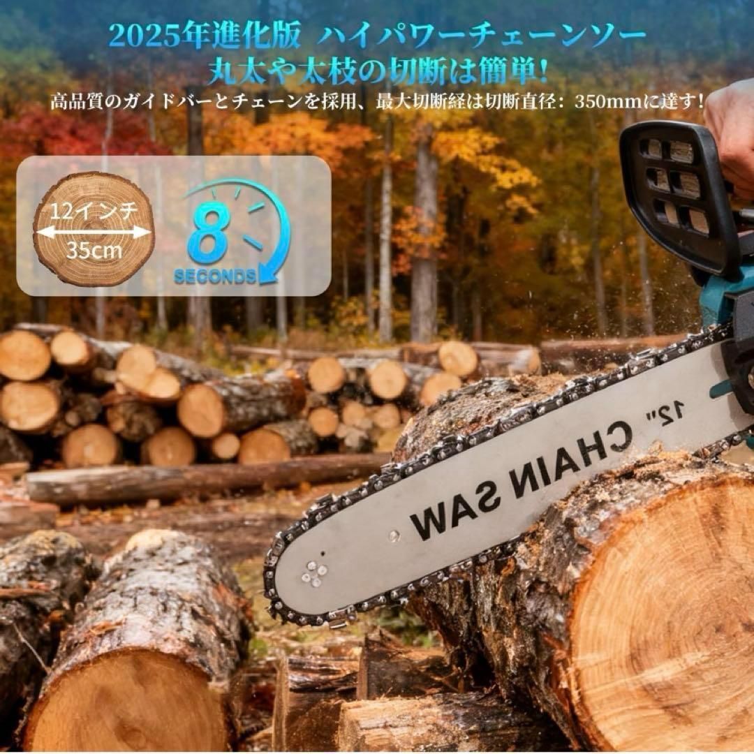 即日 1637 12インチ チェーンソー 充電式 電動ノコギリ ブラシレス コードレス 切断径350mm 給油 大容量バッテリー搭載 2個つき 家庭用 木工切断 枝切り 操作便利 小型 コードレス