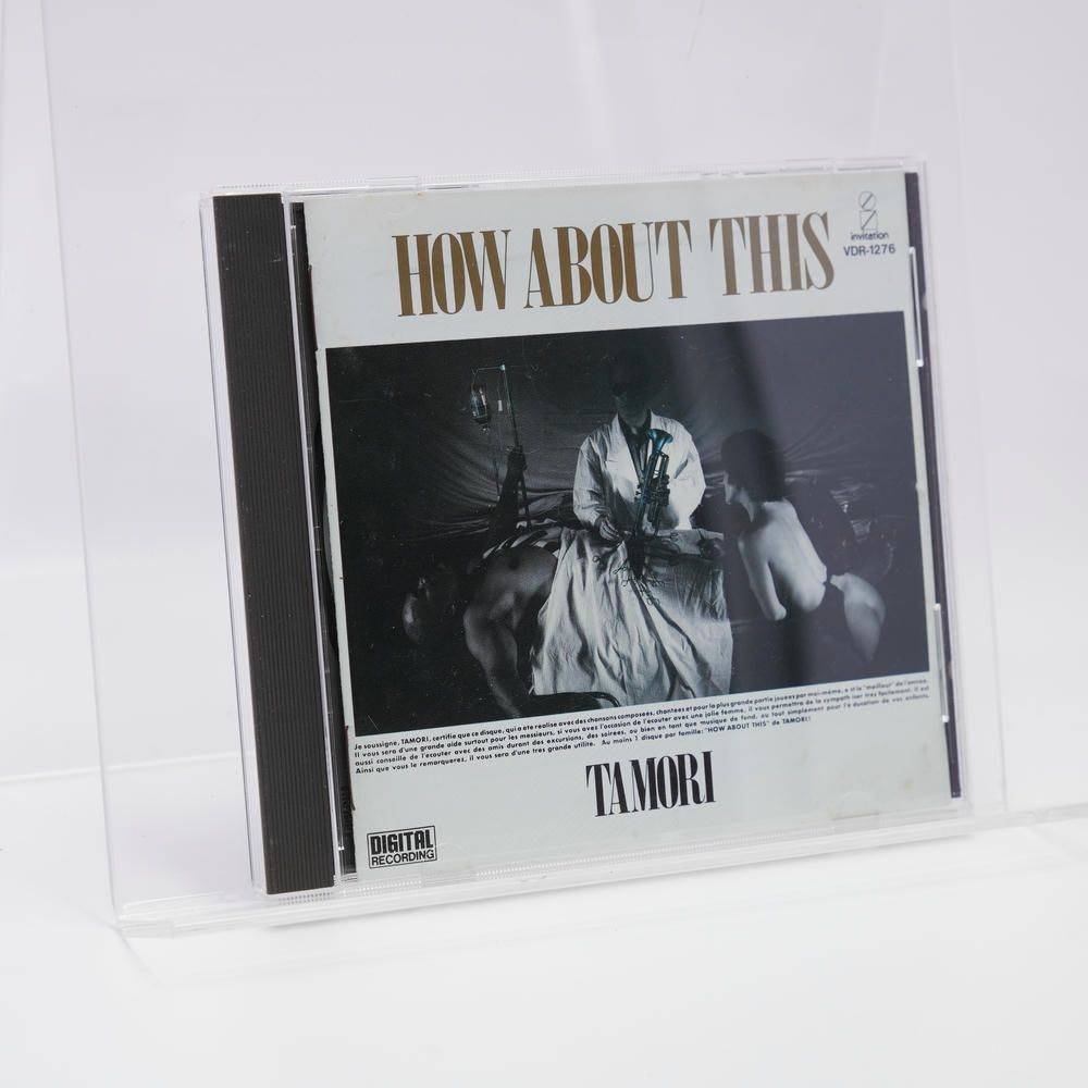HOW ABOUT THIS CD タモリ
