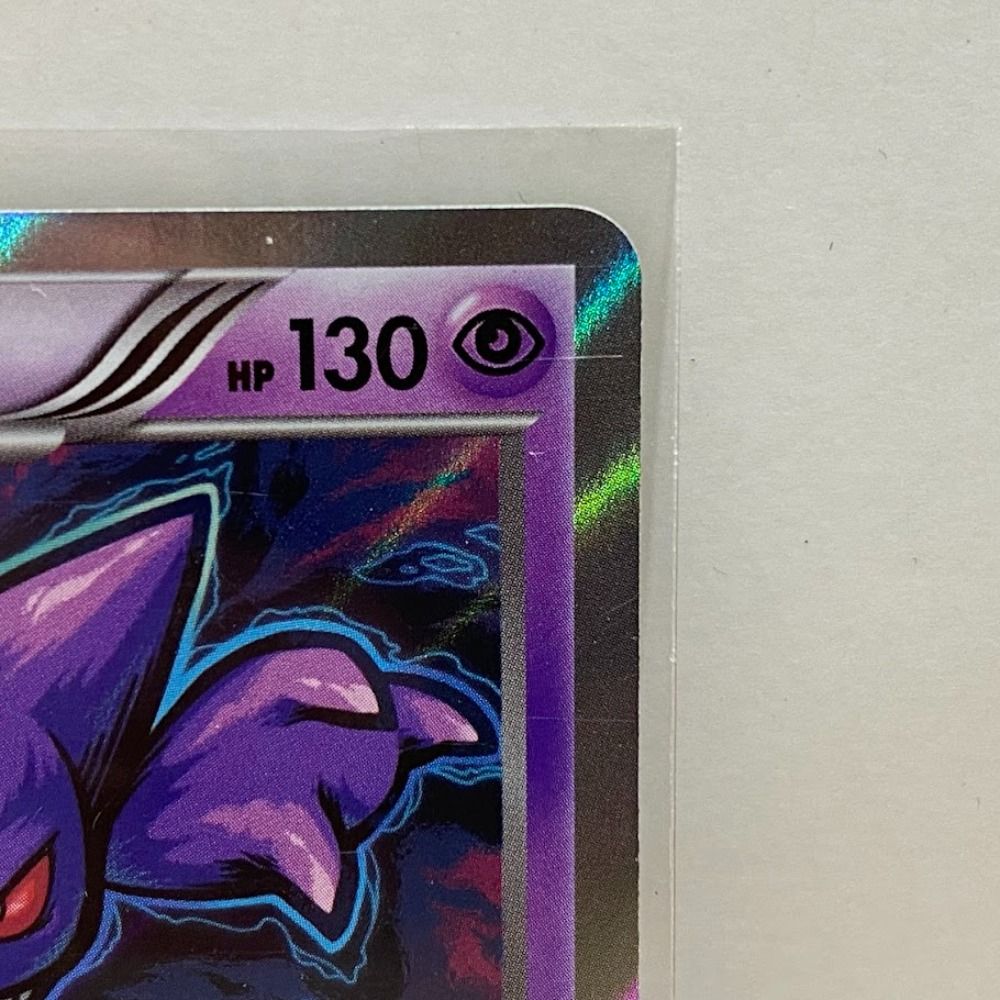 ゲンガー ポケモンカード 状態A-〕ゲンガー LV.38【☆】{旧裏}