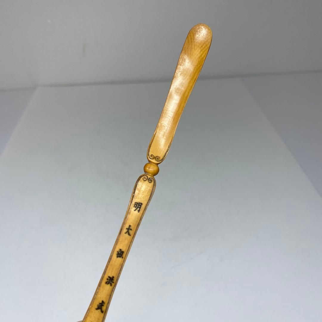 中国古玩 時代物 上彫 上茶杓 8 g チヒコオ 東さ7 0211 2 F