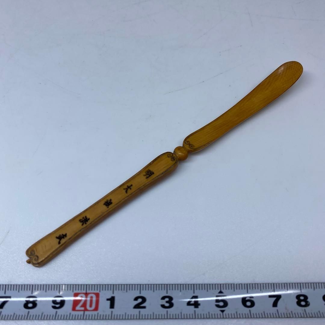 中国古玩　時代物　極上彫　極上茶杓　8g チヒコオ　東さ7-0211☆2F 中国古玩 時代物 極上彫 極上茶杓 8g チヒコオ 東さ7-0211☆2F - メルカリ