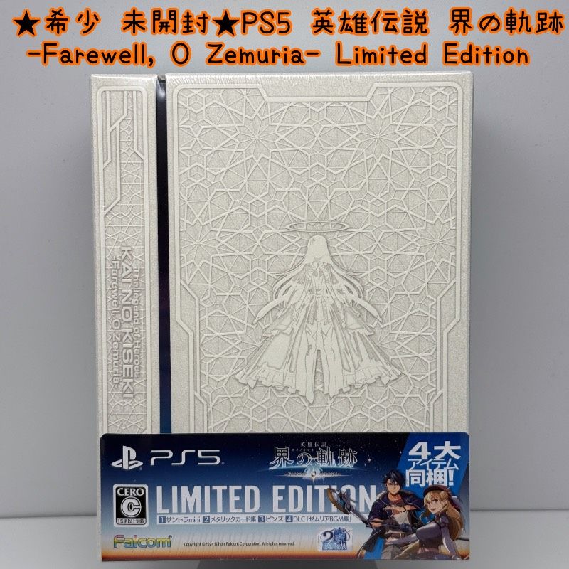 PS 5 英雄伝説 界の軌跡 Farewell O Zemuria Limited Edition 版 ファルコム Falcom リミテッドエディション
