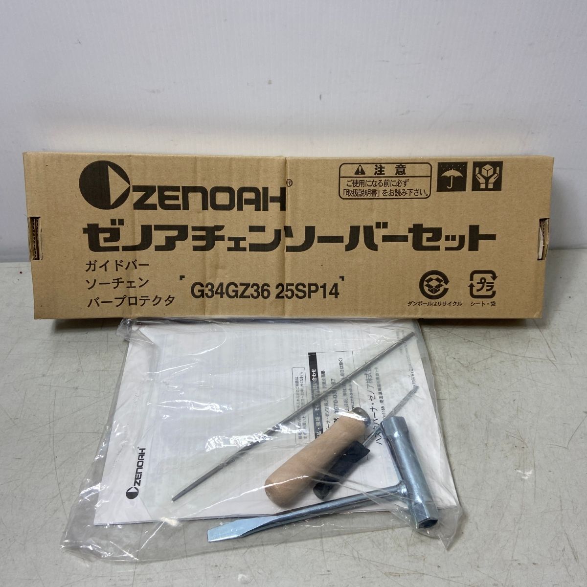 ゼノア ZENOAH