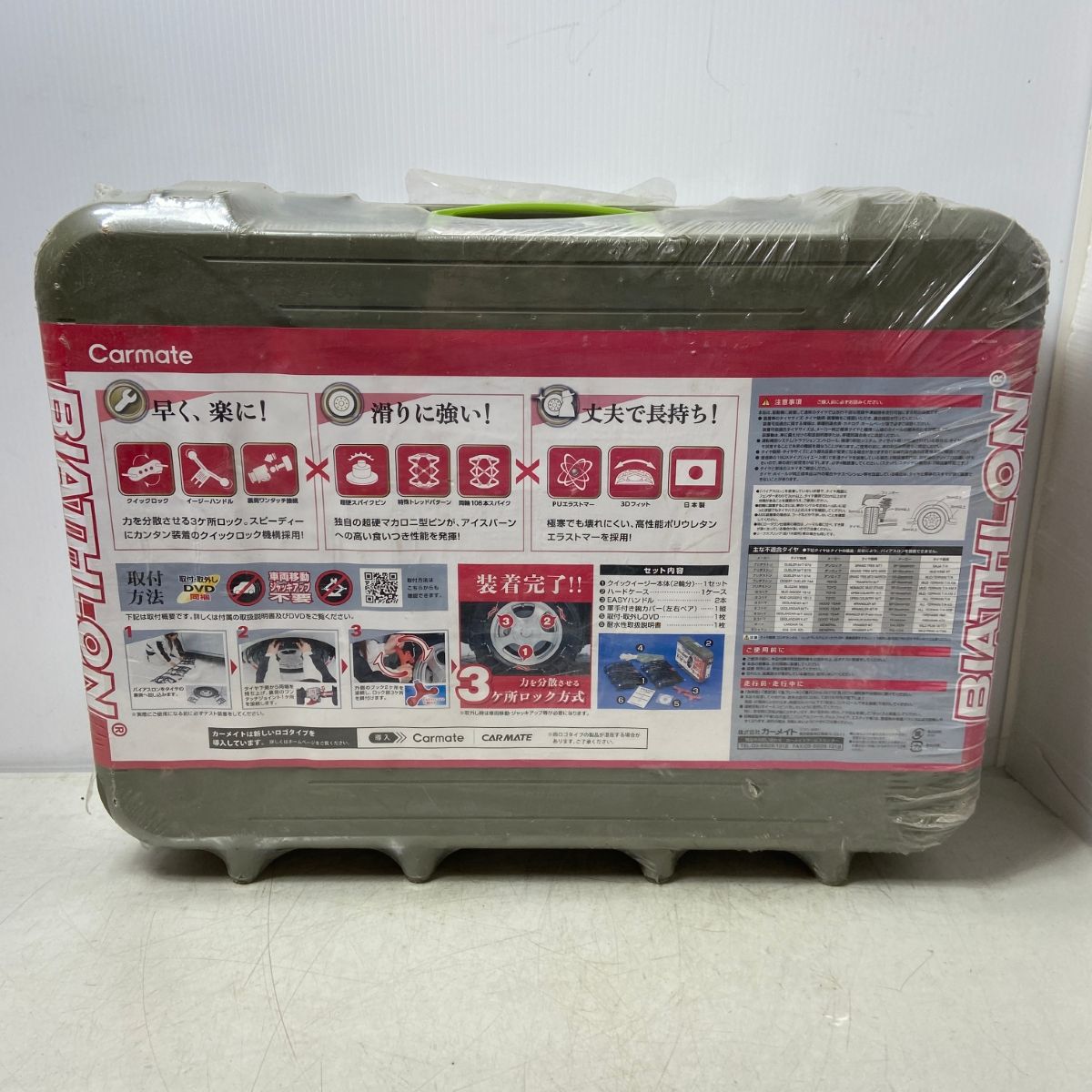 ΦΦCARMATE カーメイト QE 1 L 非金属タイヤチェーン バイアスロンクイックイージー