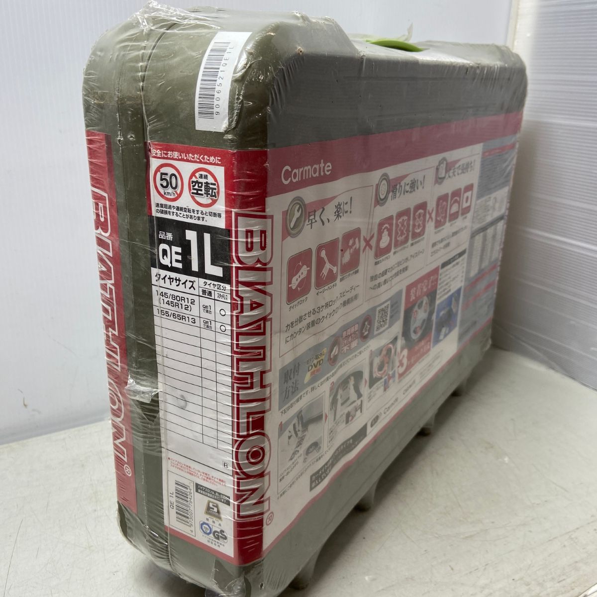  ΦΦCARMATE カーメイト QE 1 L 非金属タイヤチェーン バイアスロンクイックイージー 非金属チェーン チェーン 滑り止め