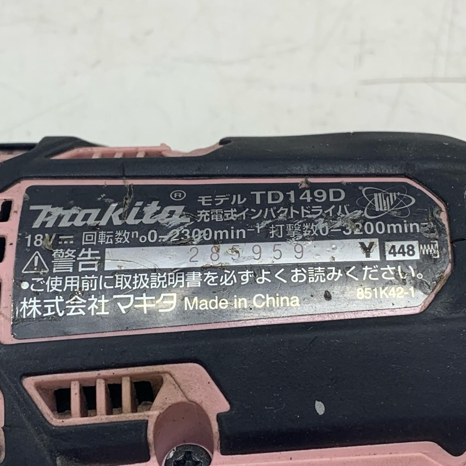 マキタ 充電式インパクトドライバ