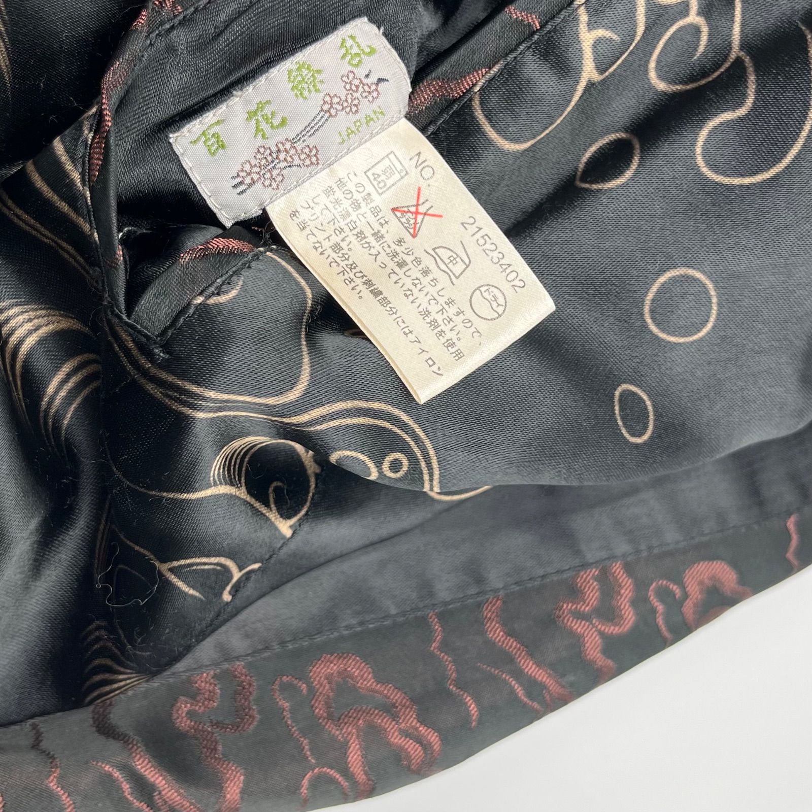 スカジャン 風神雷神