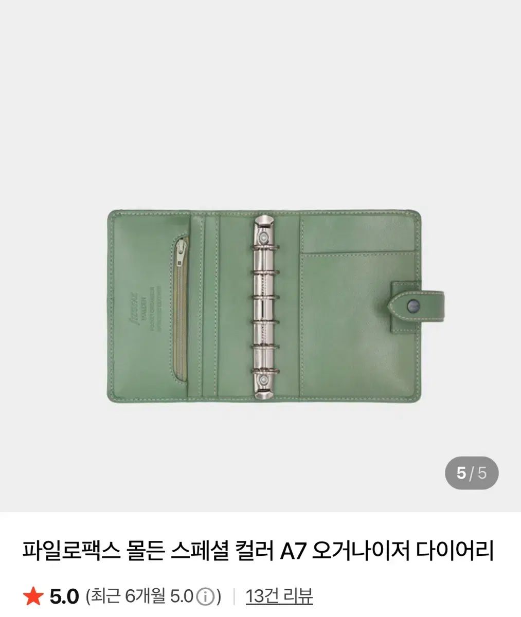 ファイルファックス セージ a 7 ダイアリー m 6 6穴 filofax