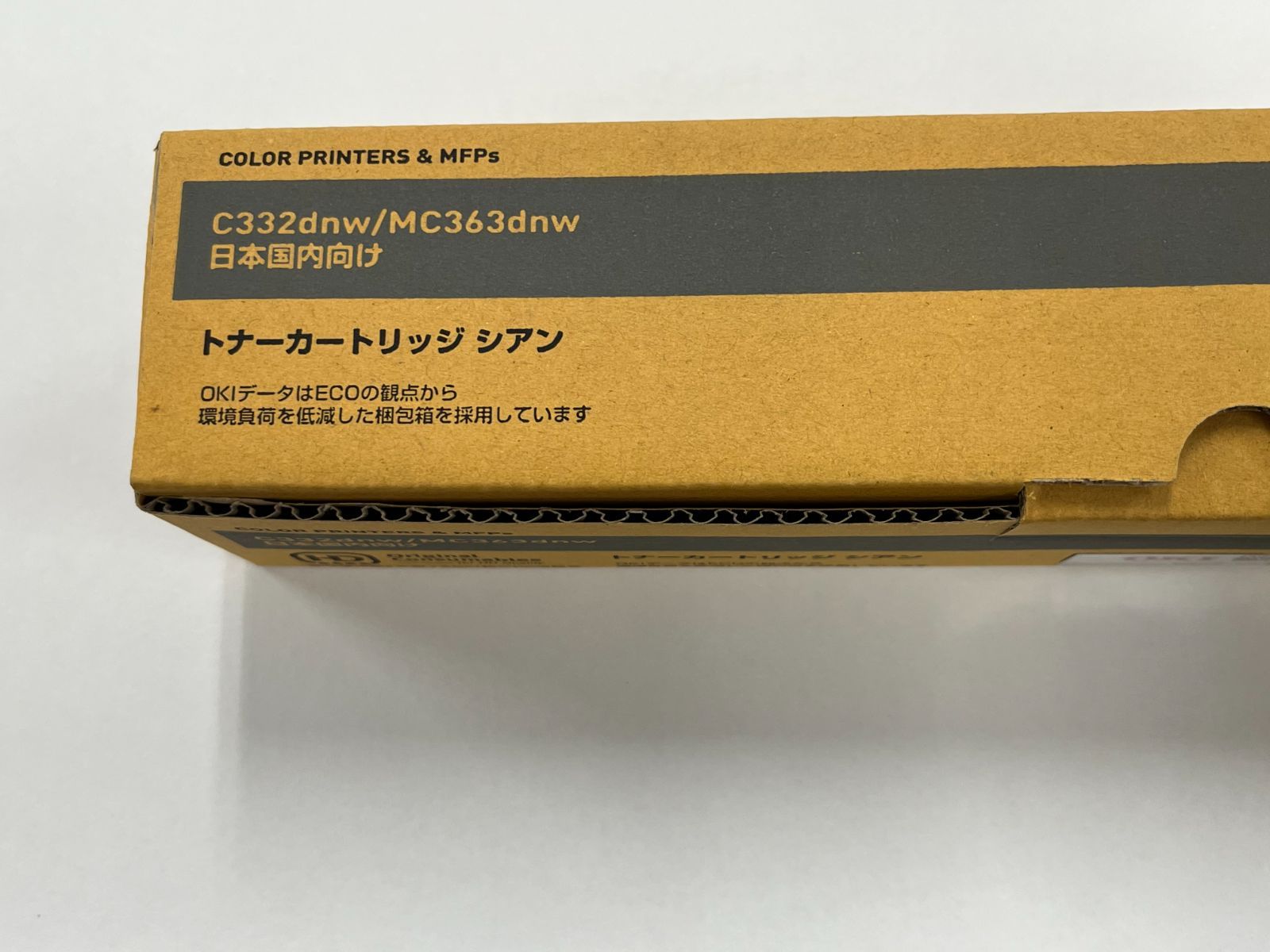 OKIトナーカートリッジ C332dnw/MC363dnw 3色セット（単色のみでもOK