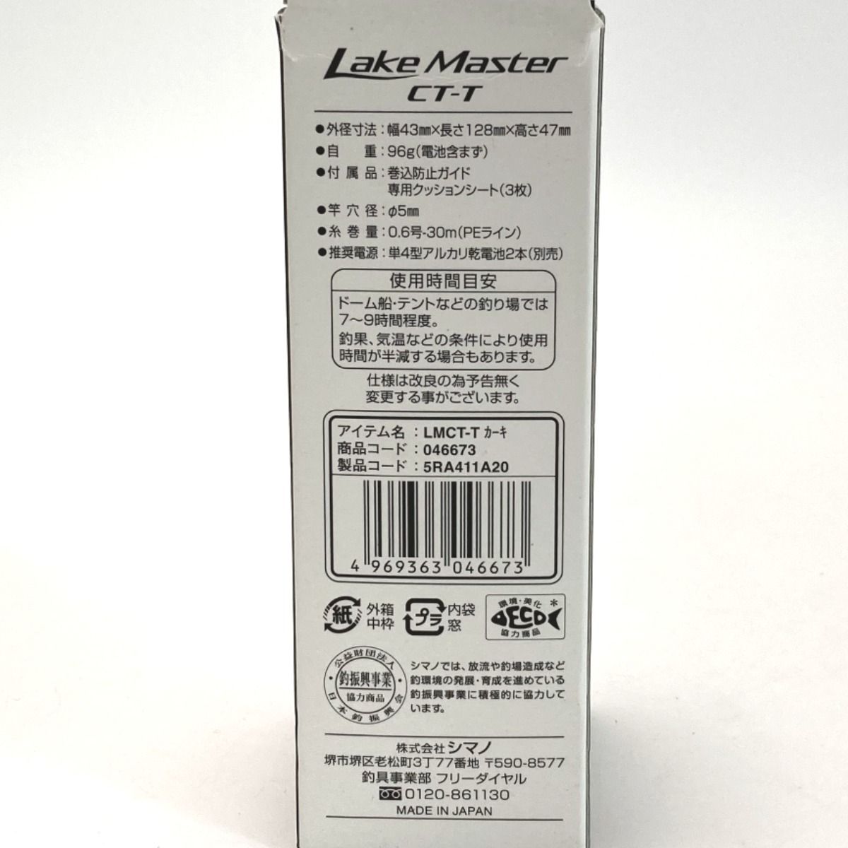 ワカサギリール 電動リール