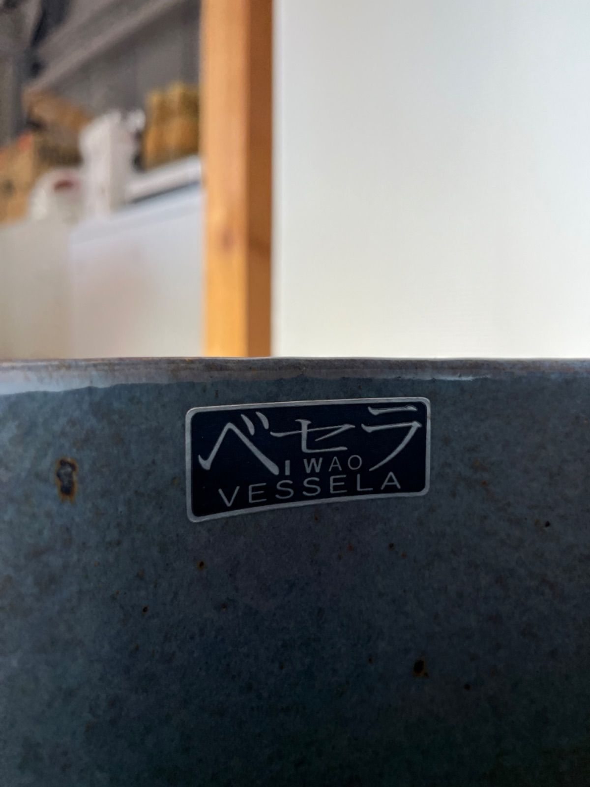 傘立て 陶器 水受け付き 節約 ベセラ