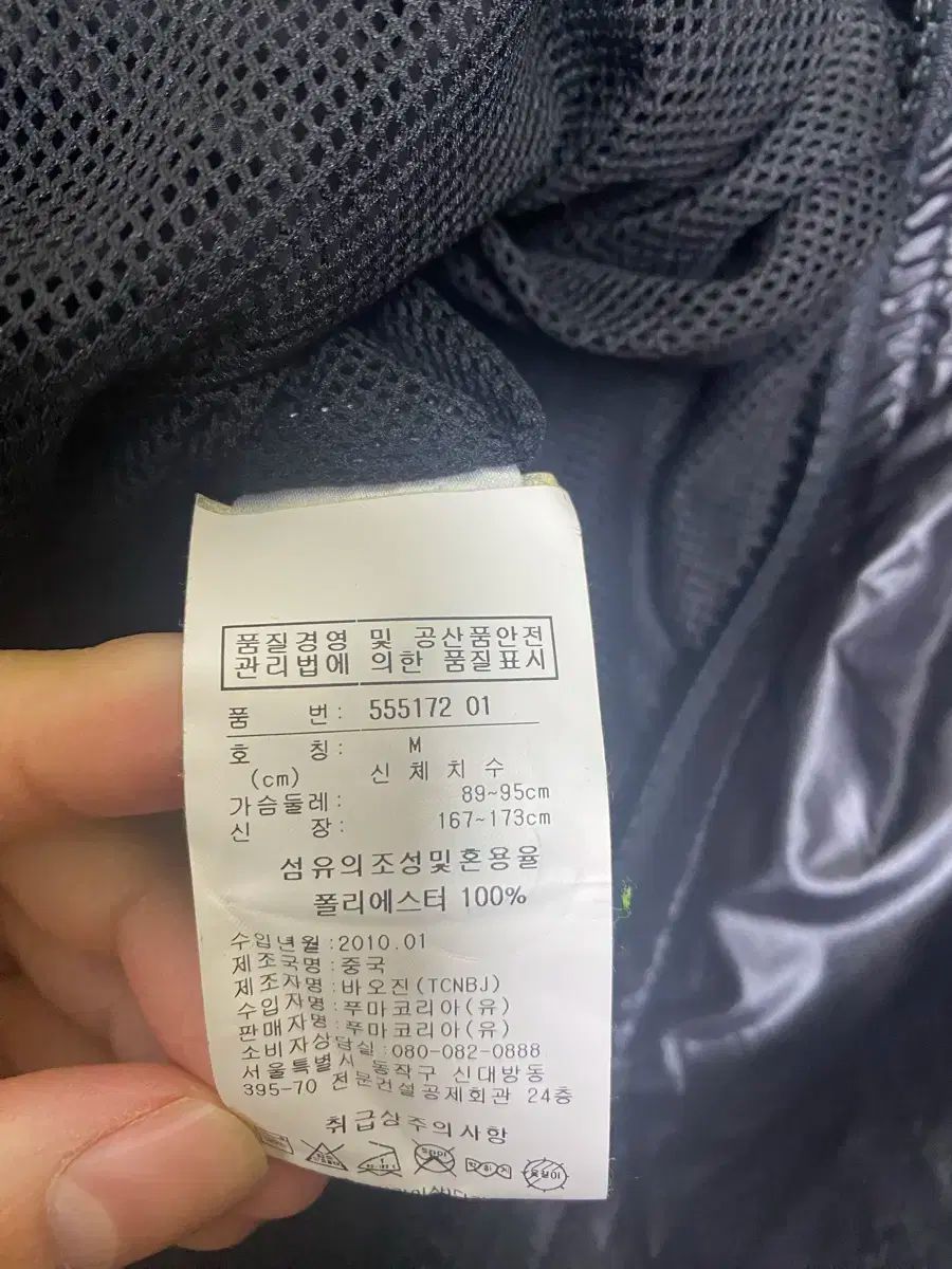 プーマ ブラック ウィンドブレーカー アウター