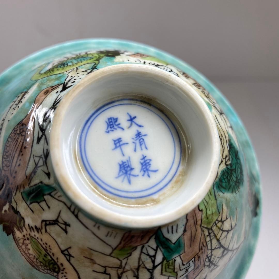 中国清時代 大清康熙年製 粉彩花鳥画鉢 11.9㎝ 東Y7-0212☆2Fタルチ