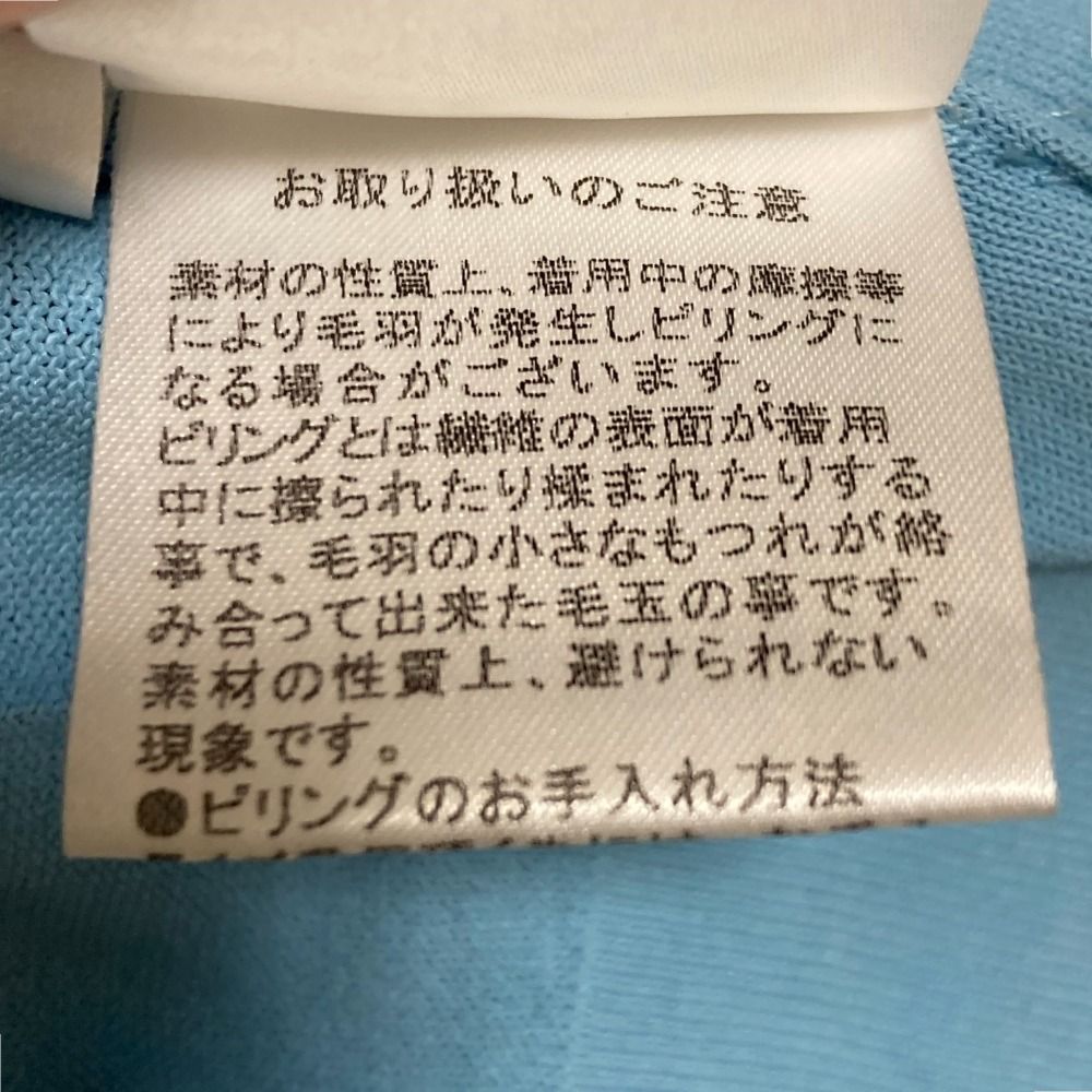  FOXEY フォクシー Upper Standard ニットカーディガン 36823 サイズ38 ブルー レディース 古着 長袖 カーディガン ボレロ アンサンブル