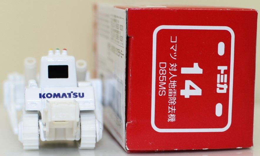 USED トミカ 14 コマツ 対人地雷除去機 D85MS 240001032299 - メルカリ