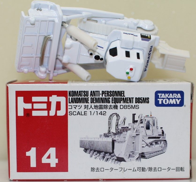 USED トミカ 14 コマツ 対人地雷除去機 D85MS 240001032299 - メルカリ