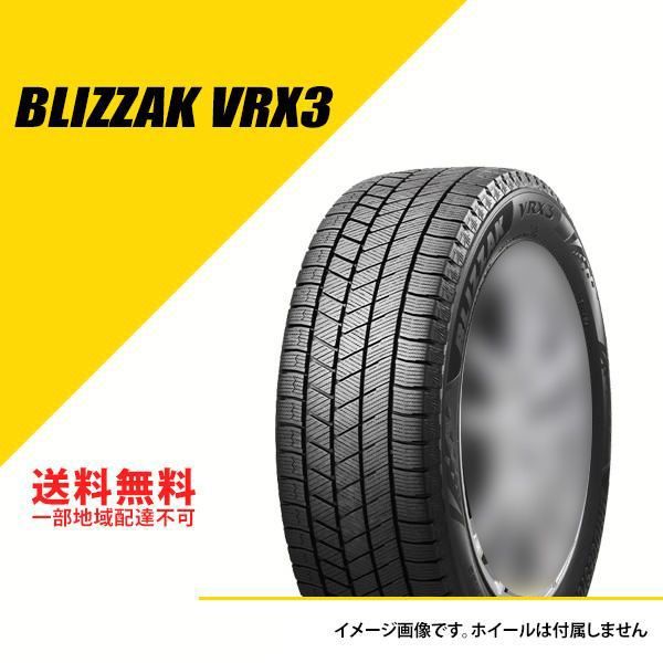 4本セット 製 145 80 R 13 75 Q ブリザック VRX 3 スタッドレスタイヤ 冬タイヤ