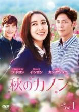秋のカノン 41巻セット 字幕 レンタル落ち DVD