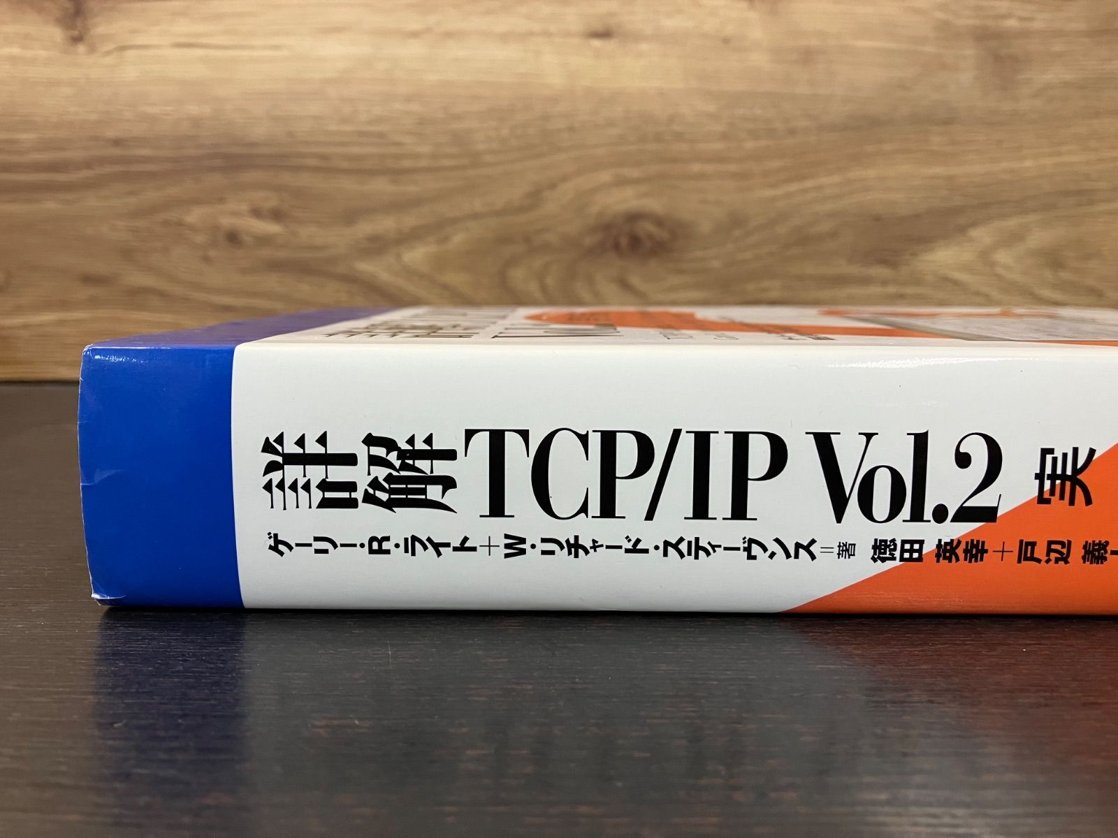 詳解TCP/IP Vol.2 【公式通販】