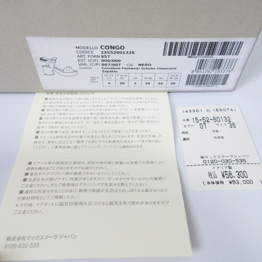  MAX MARA WEEKEND マックスマーラウィークエンド フラットフォーム ツイストリボン ストラップサンダル 36 約23 cm ブラック レディース 古着 サンダル サンダル ミュール