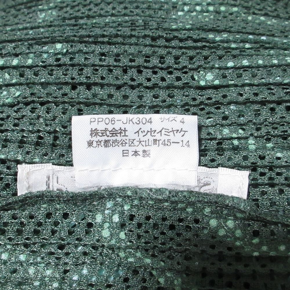  PLEATS PLEASE プリーツプリーズ イッセイミヤケ リボン刺繍 ショートスリーブ メッシュTシャツ PP 06-JK 304 サイズ4 グリーン レディース 古着 半袖(Tシャツ) Tシャツ カットソー