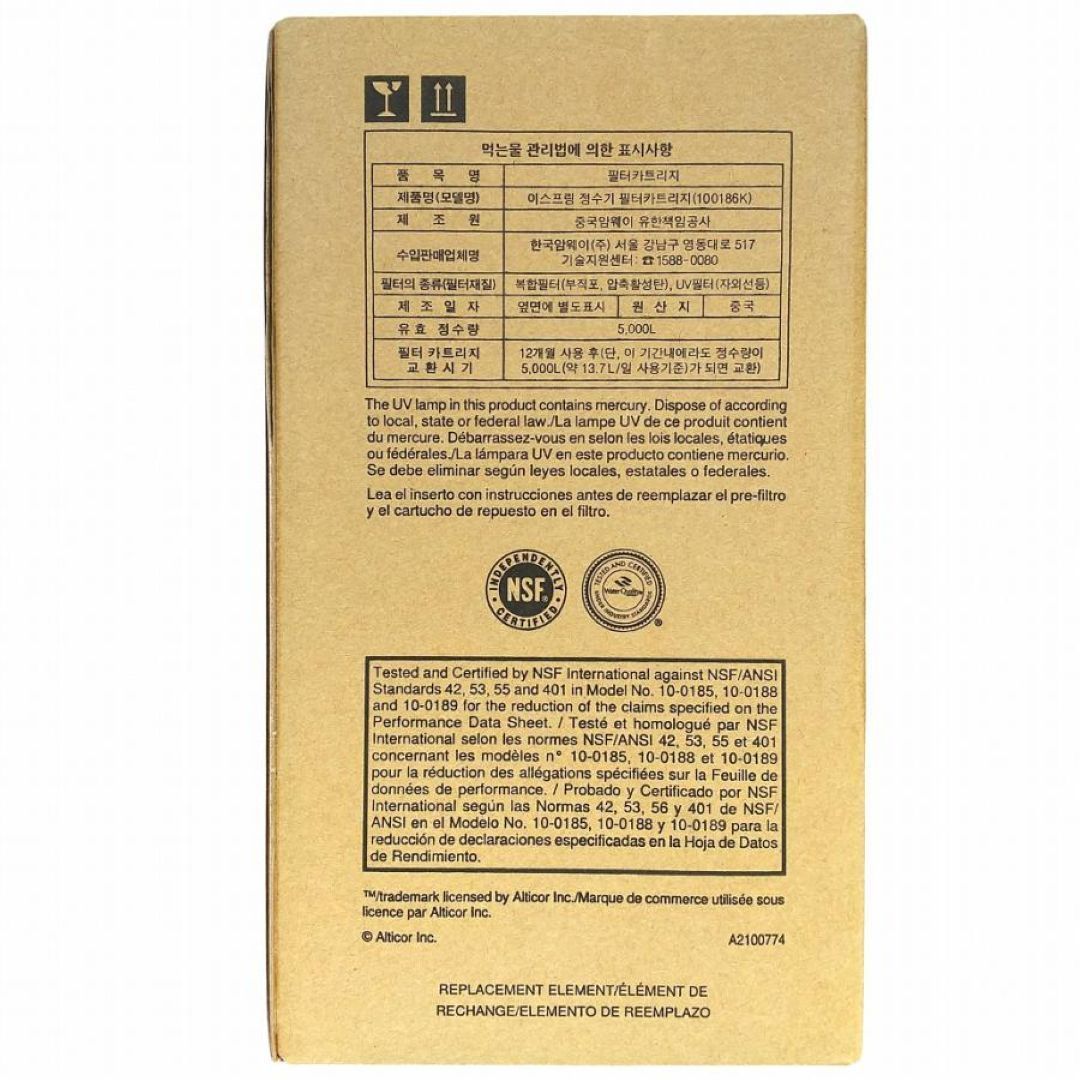 アムウェイ eSpring-II 浄水器用 交換用カートリッジ Amway カートリッジ eSpring-2