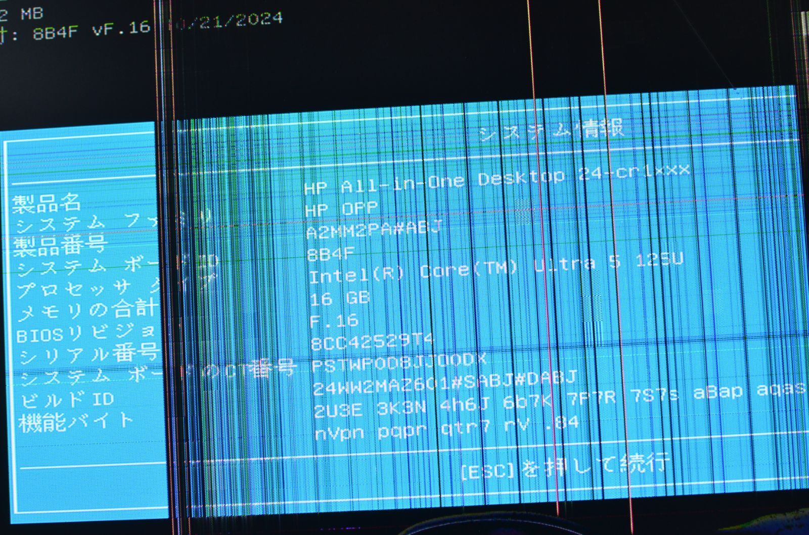 品一体型パソコン HP All-in-One 24-cr 1000 jp core Ultra 5 125 U メモリ16 GB