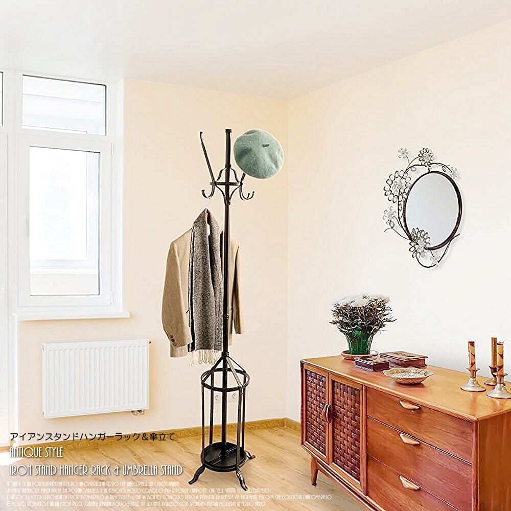 ハンガーラック アンティーク調 アイアンスタンド＆傘立て アイアン 傘立て 一体型 スリム おしゃれ 一人暮らし マンション 玄関 帽子掛け ブラック レトロ