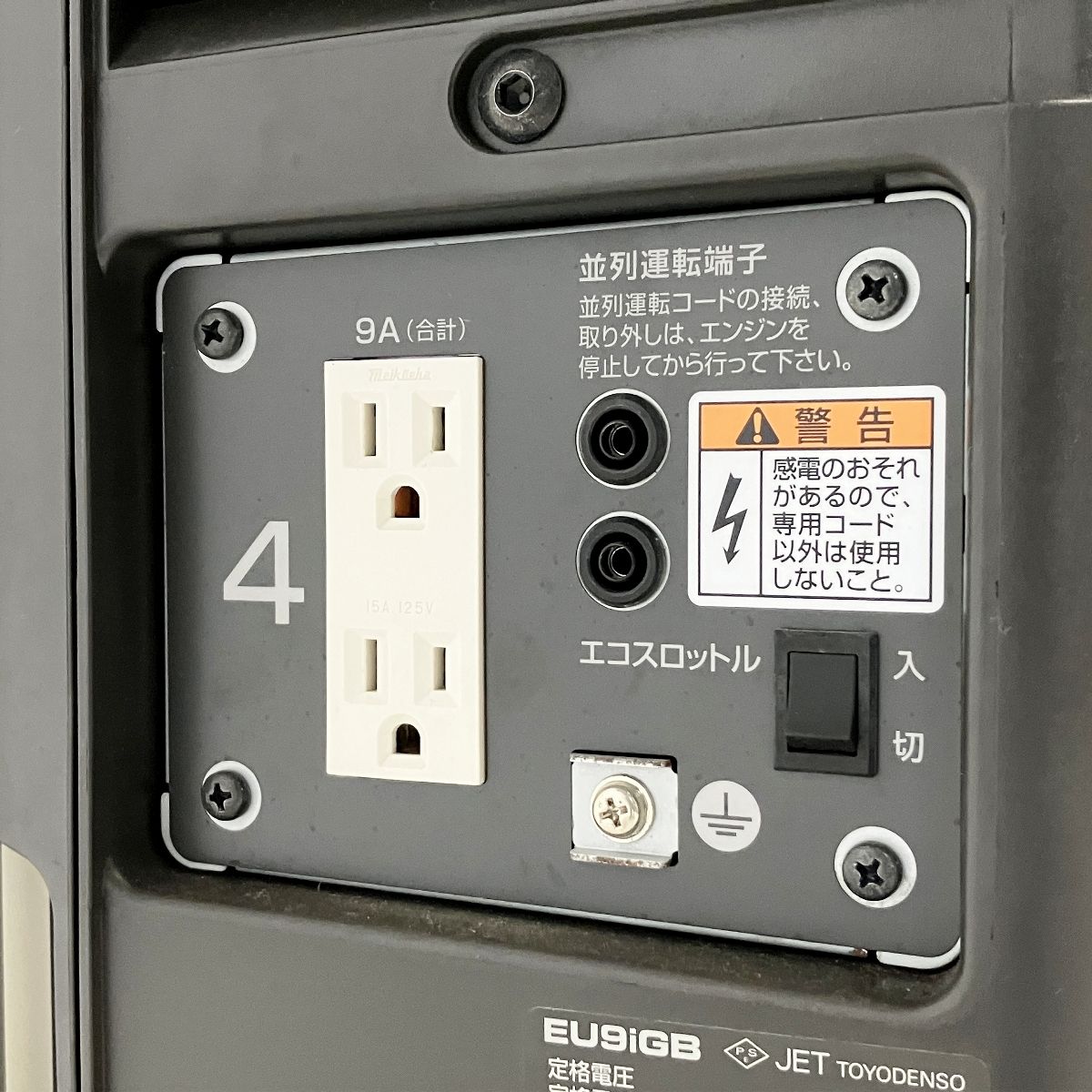 カセットボンベ ジャンク