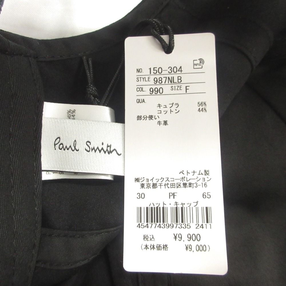 Paul Smith