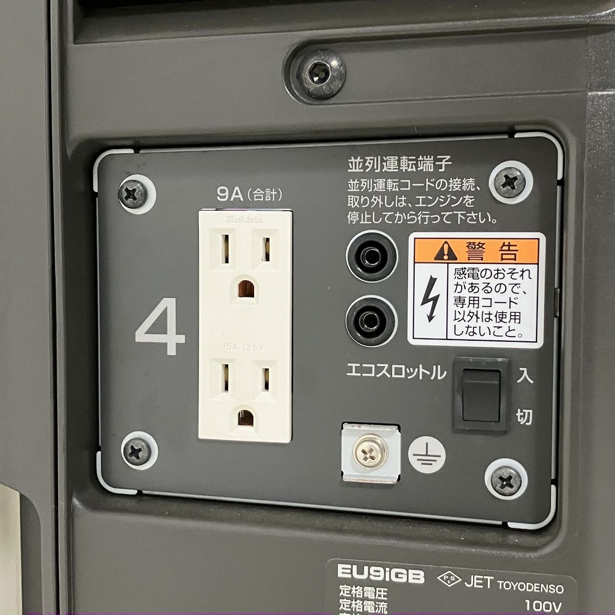 HONDA EU9iGB エネポ ポータブル ガス 発電機 正弦波インバーター LPG