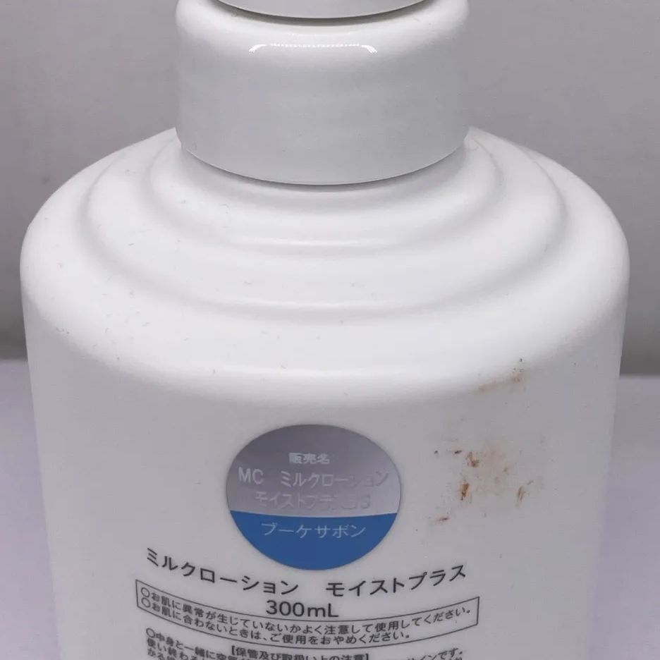 未開封】ミルクローション モイストプラス 300mL＊ミュゼ＊コスメ