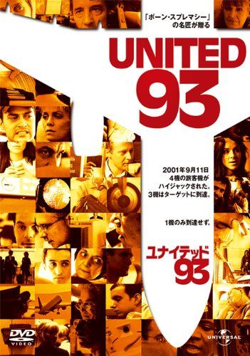 ユナイテッド93 ベスト ライブラリー 1500円 アクション映画特集 DVD ポール グリーングラス