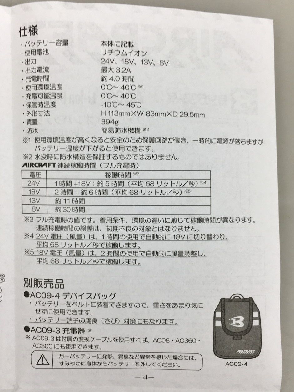 メタリックレッド