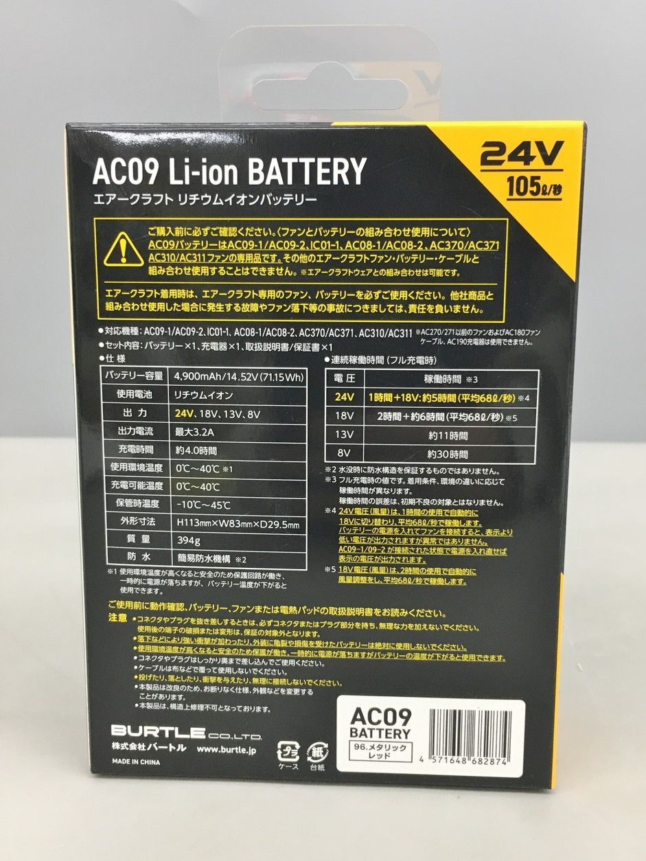 エアークラフト AC