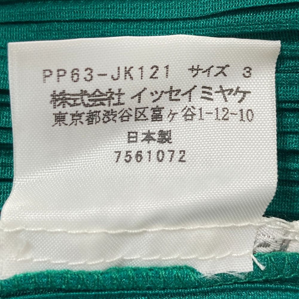 PLEASE プリーツプリーズ