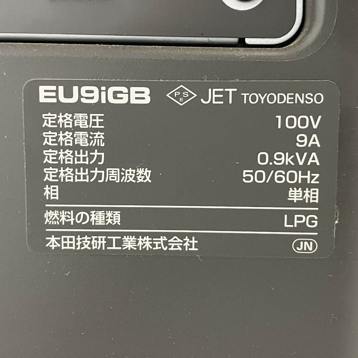 ポータブル ガス