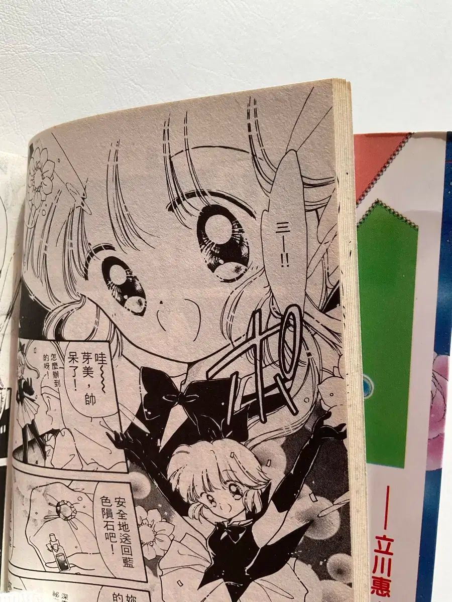  天使少女ネティ 怪盗セイント テール 中国版 漫画 1 2巻 セット 全巻セット 漫画