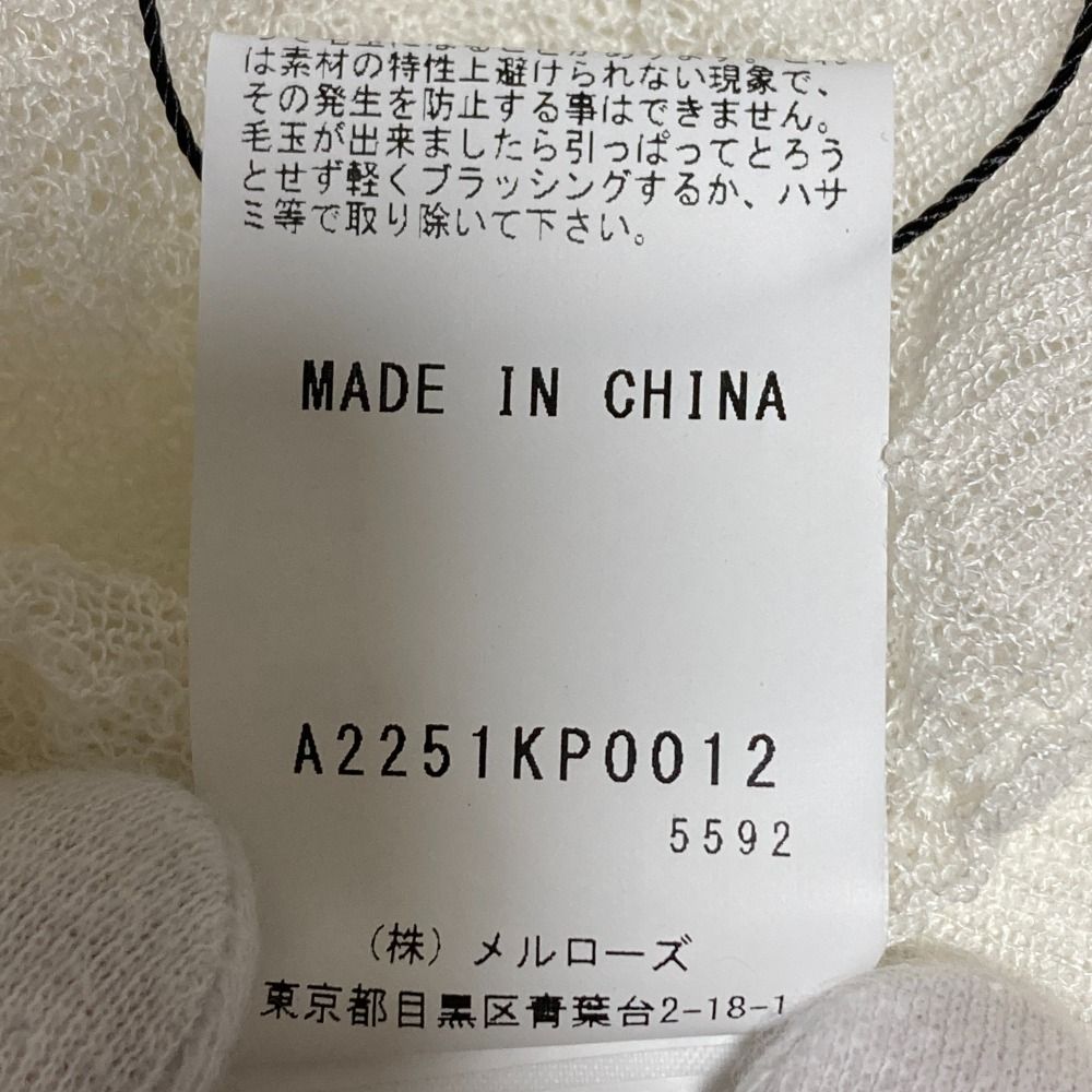 細メローアクセント