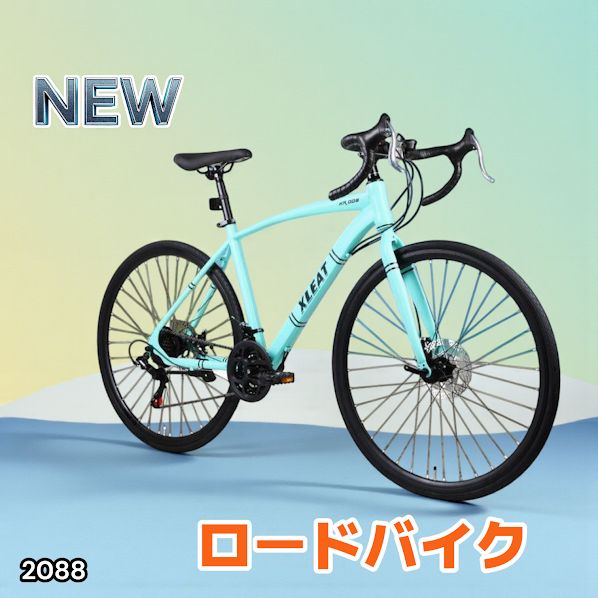 サドルまとめ売り 2088 ロードバイク ターコイズ 700C×28C タイヤ厚み ディスクブレーキ