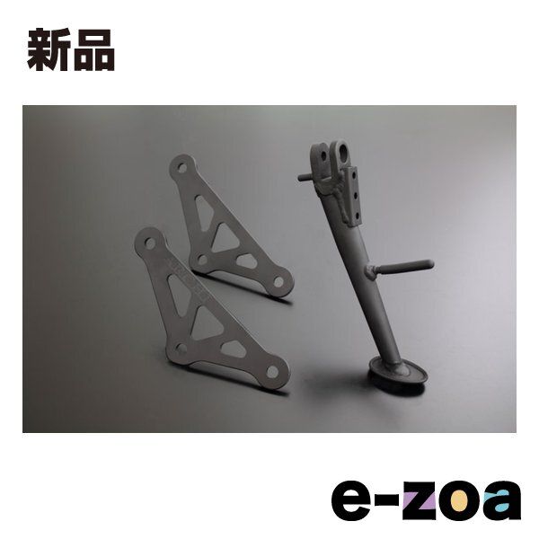 ローダウンリンク ショートサイドスタンドセット Ｚ９００ＲＳ 189 5041 2611856