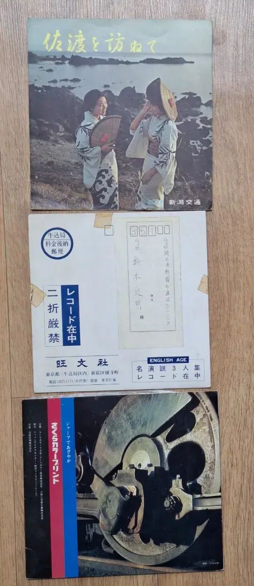 インチ ドーナツ盤