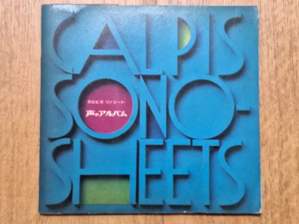 インチ ドーナツ盤