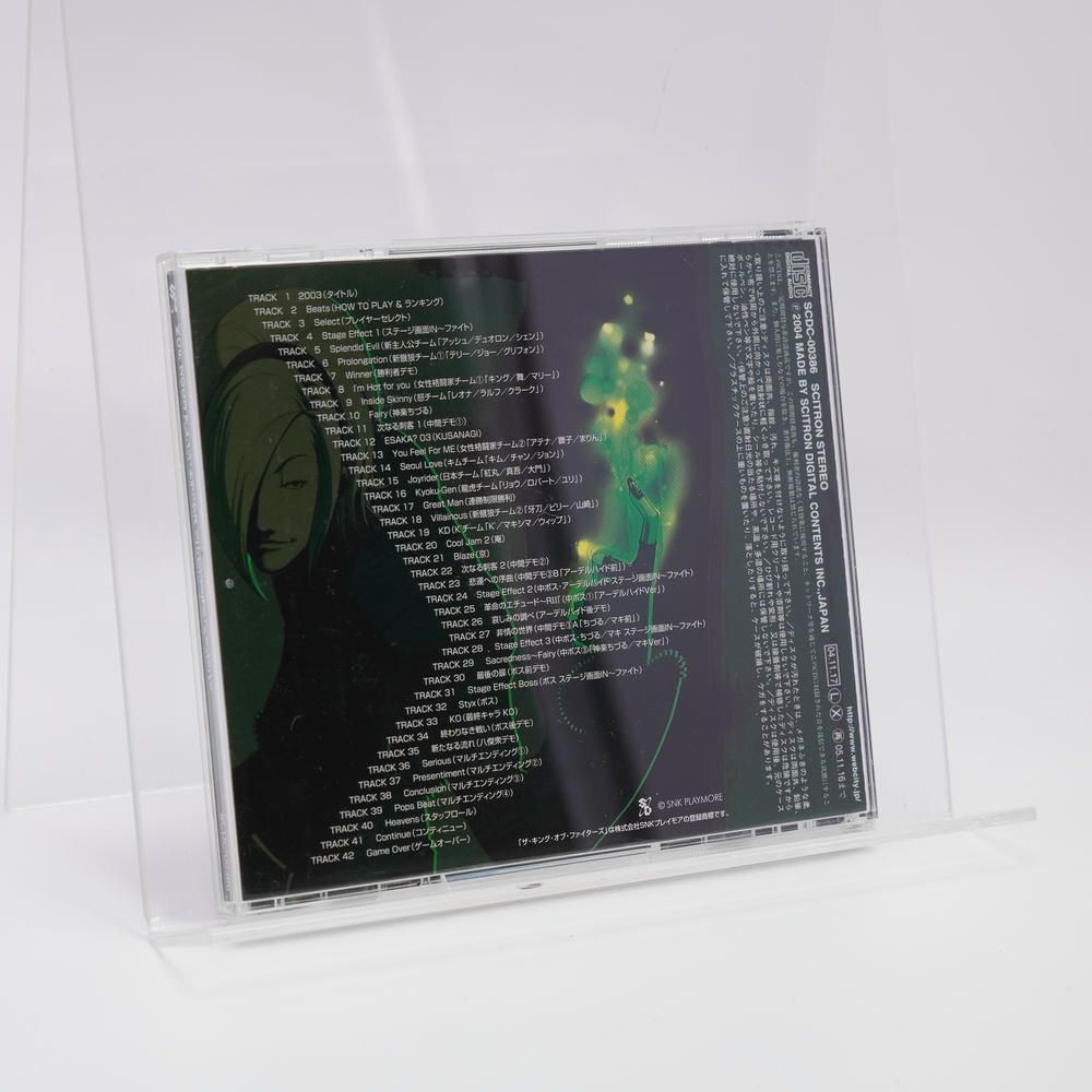 KOF2003 アレンジ・トラックス~コンシューマー・バージョン~ [CD