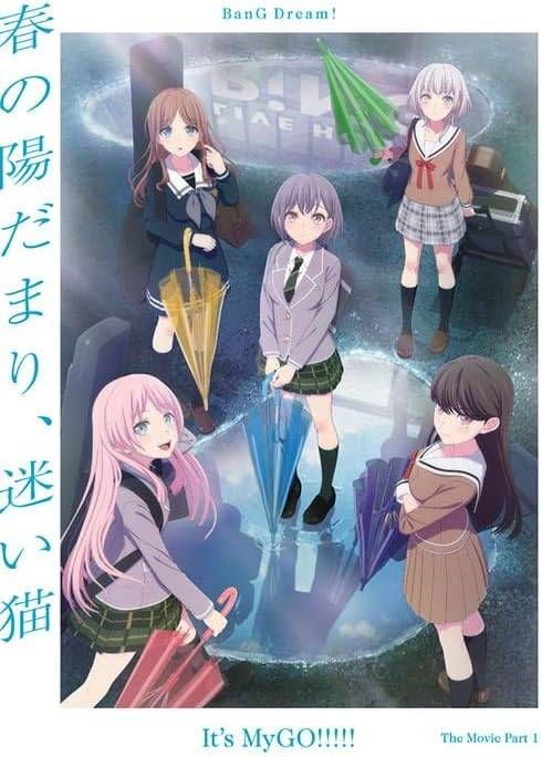 劇場版 BanG Dream! It s MyGO!!!!! 前編 春の陽だまり 迷い猫 Blu ray ブルーレイ 安心 Shops グッドバリューが