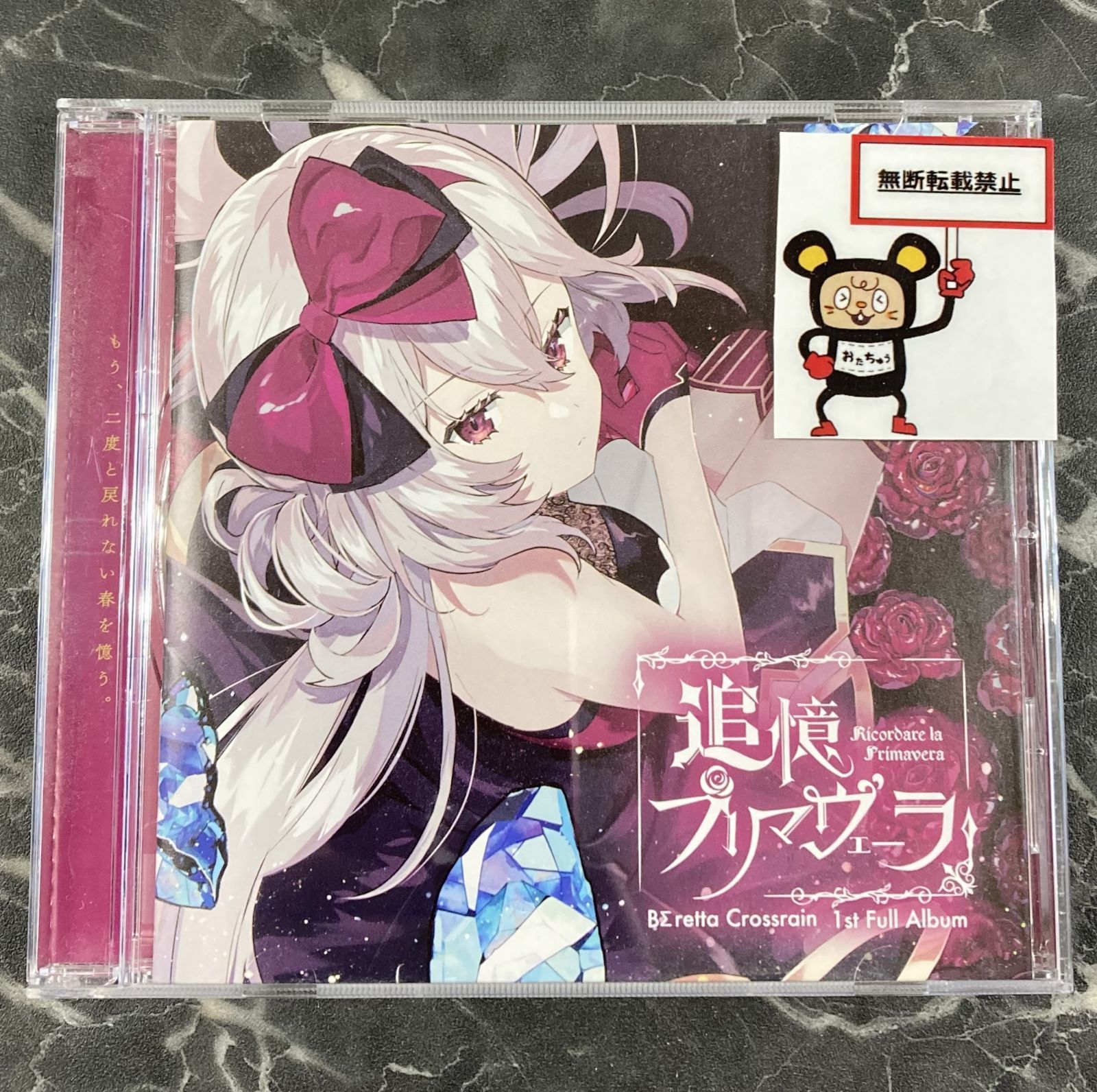 09 追憶プリマヴェーラ BΣretta Crossrain