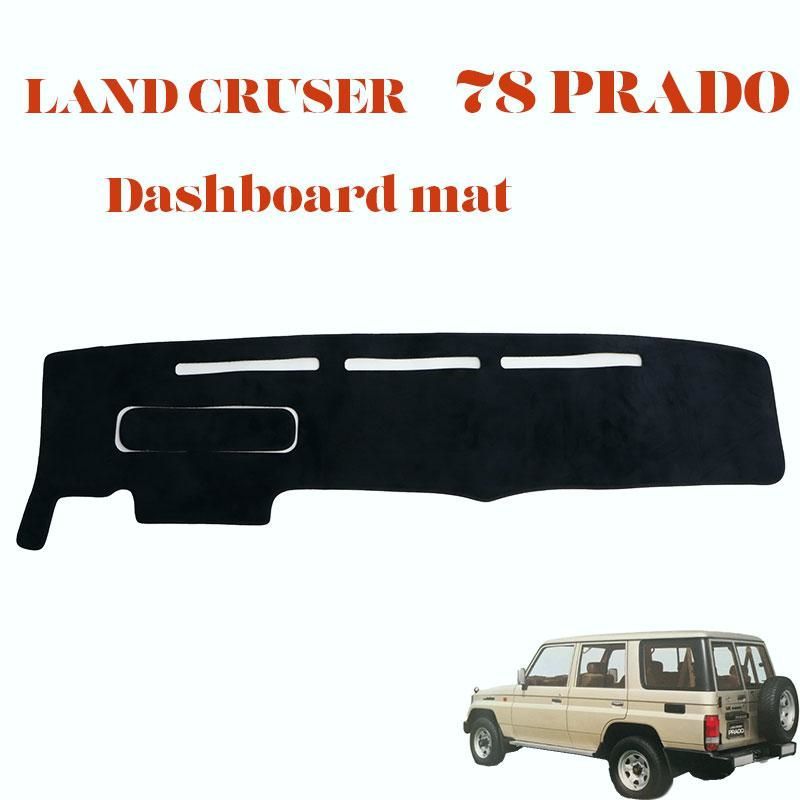 78プラド ランクルダッシュマット ダッシュボードマット 78ランドクルーザー