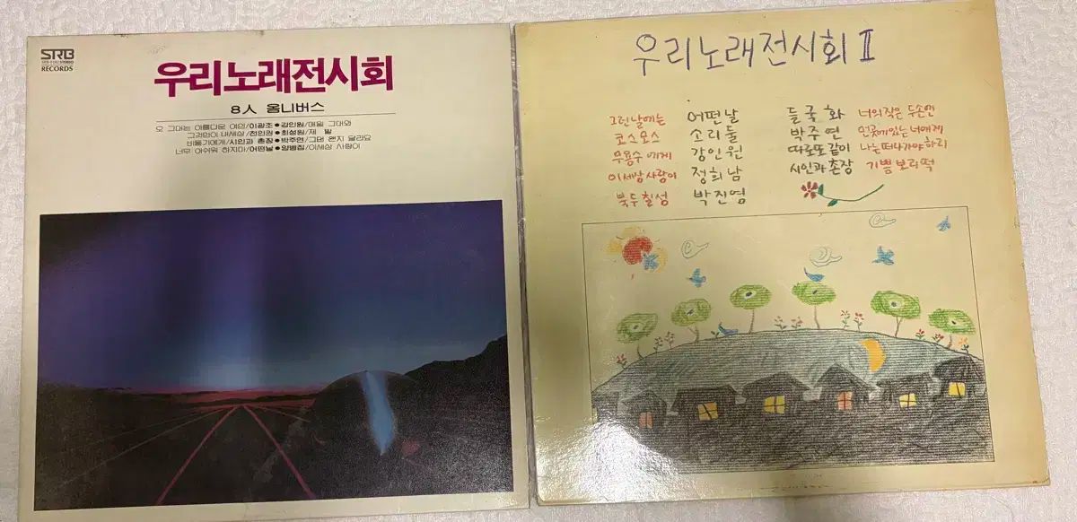 ぼくらの歌展 1 2 家 LP ビニール