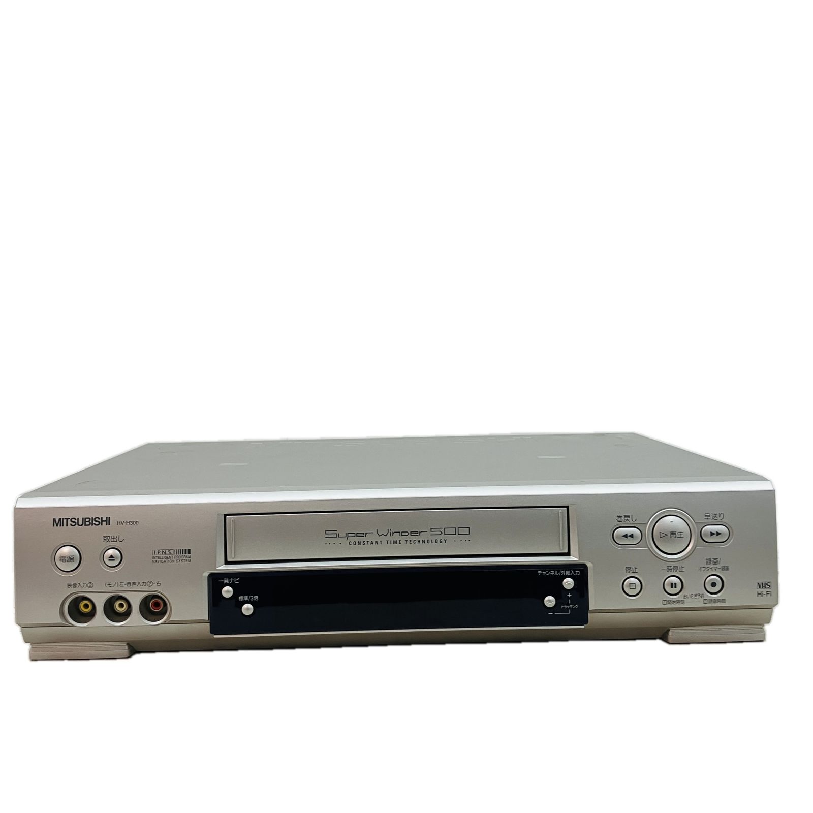 MITSUBISHI HV-H300 三菱 ビデオカセットレコーダー VHS 2002年製 ビデオデッキ 家電 音響機器 ジャンク C10509920